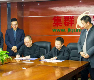 集群e家签约