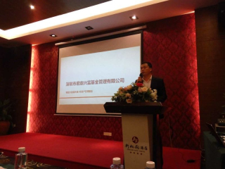 君鼎兴富满天星1号资产管理基金