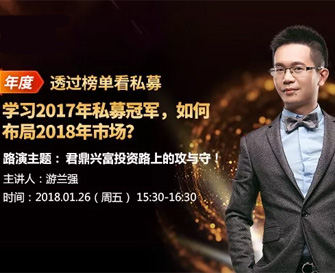君鼎兴富新闻报道